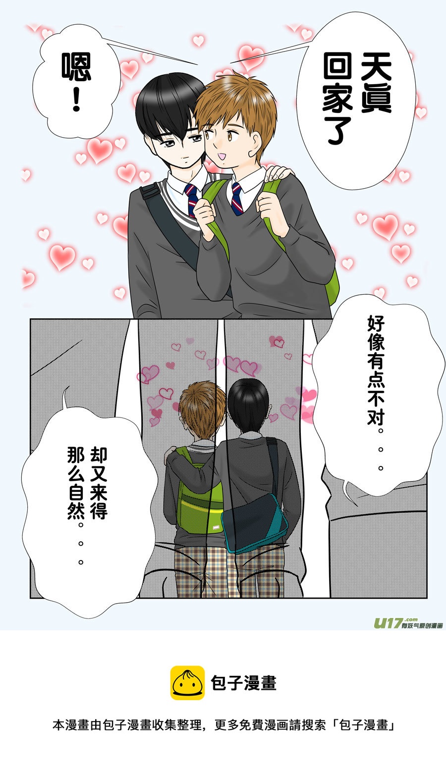 《盗墓随笔记》漫画最新章节小邪天真的日常（35）免费下拉式在线观看章节第【4】张图片