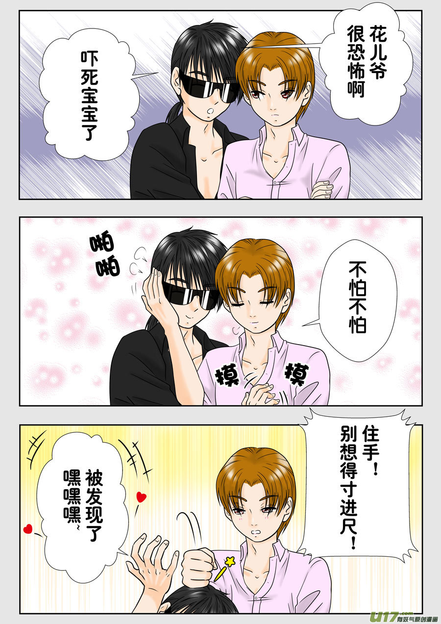 《盗墓随笔记》漫画最新章节大小黑花大不同【恐怖片篇】免费下拉式在线观看章节第【2】张图片