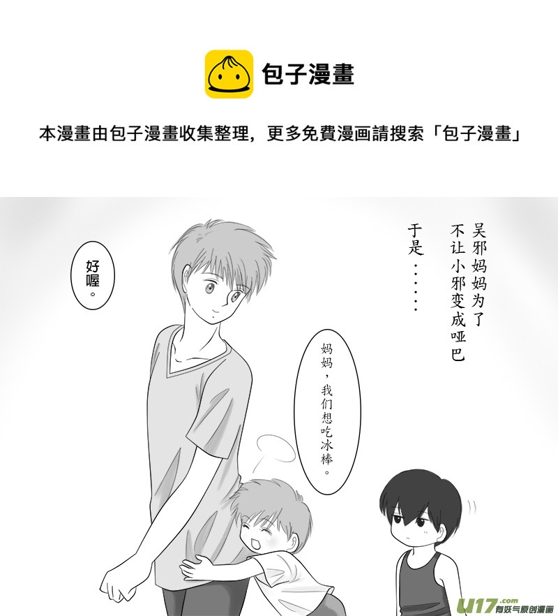 《盗墓随笔记》漫画最新章节正章 17免费下拉式在线观看章节第【1】张图片