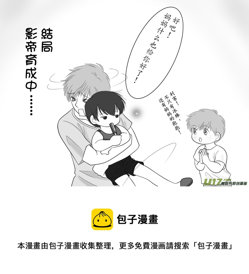 《盗墓随笔记》漫画最新章节正章 17免费下拉式在线观看章节第【8】张图片