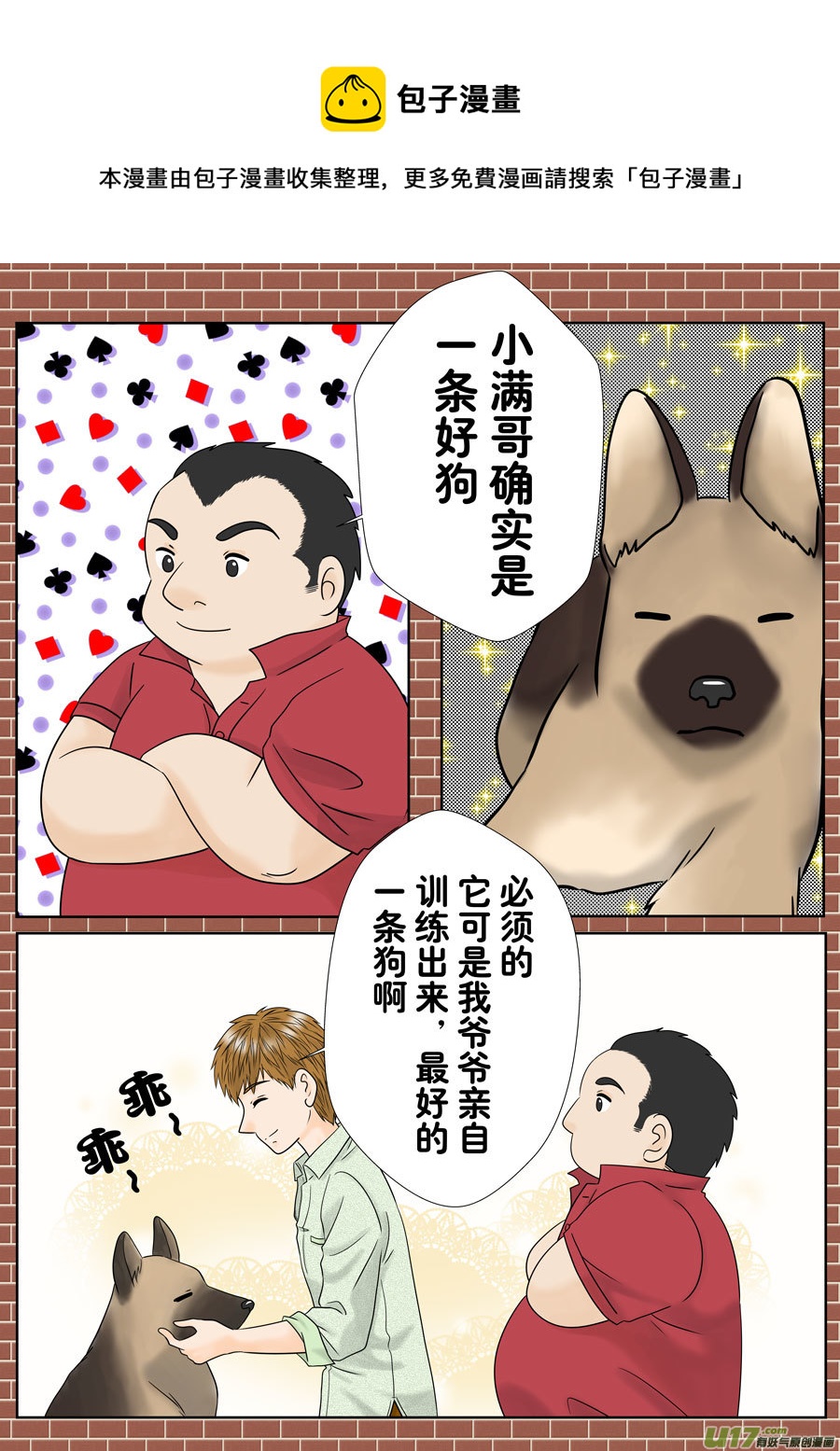 《盗墓随笔记》漫画最新章节正章（142）免费下拉式在线观看章节第【1】张图片