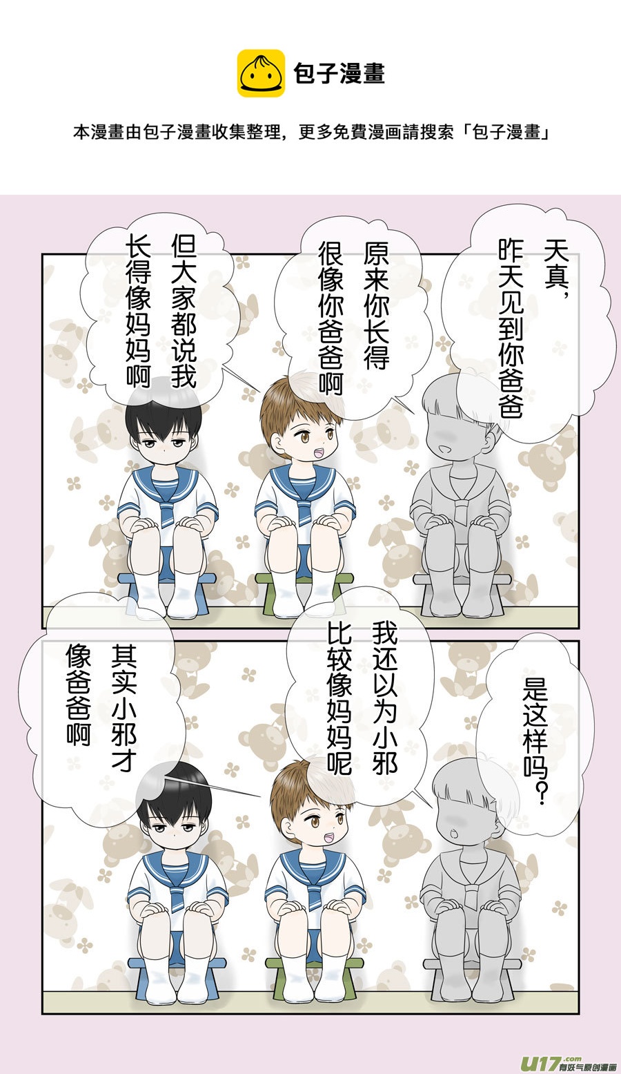 《盗墓随笔记》漫画最新章节正章（143）免费下拉式在线观看章节第【1】张图片