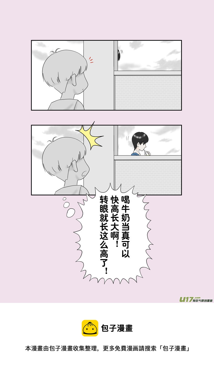 《盗墓随笔记》漫画最新章节正章（144）免费下拉式在线观看章节第【2】张图片