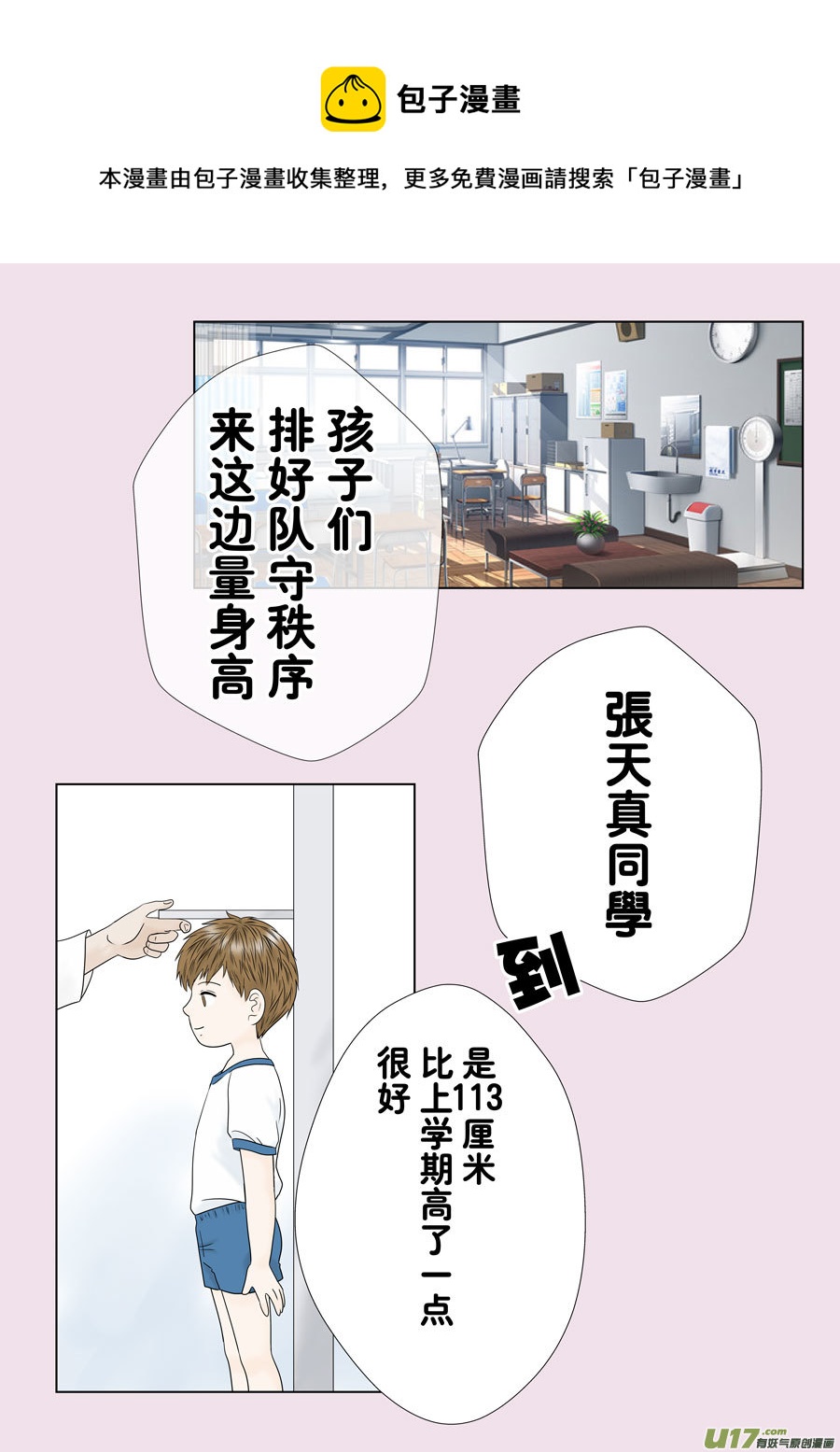 《盗墓随笔记》漫画最新章节正章（145）免费下拉式在线观看章节第【1】张图片