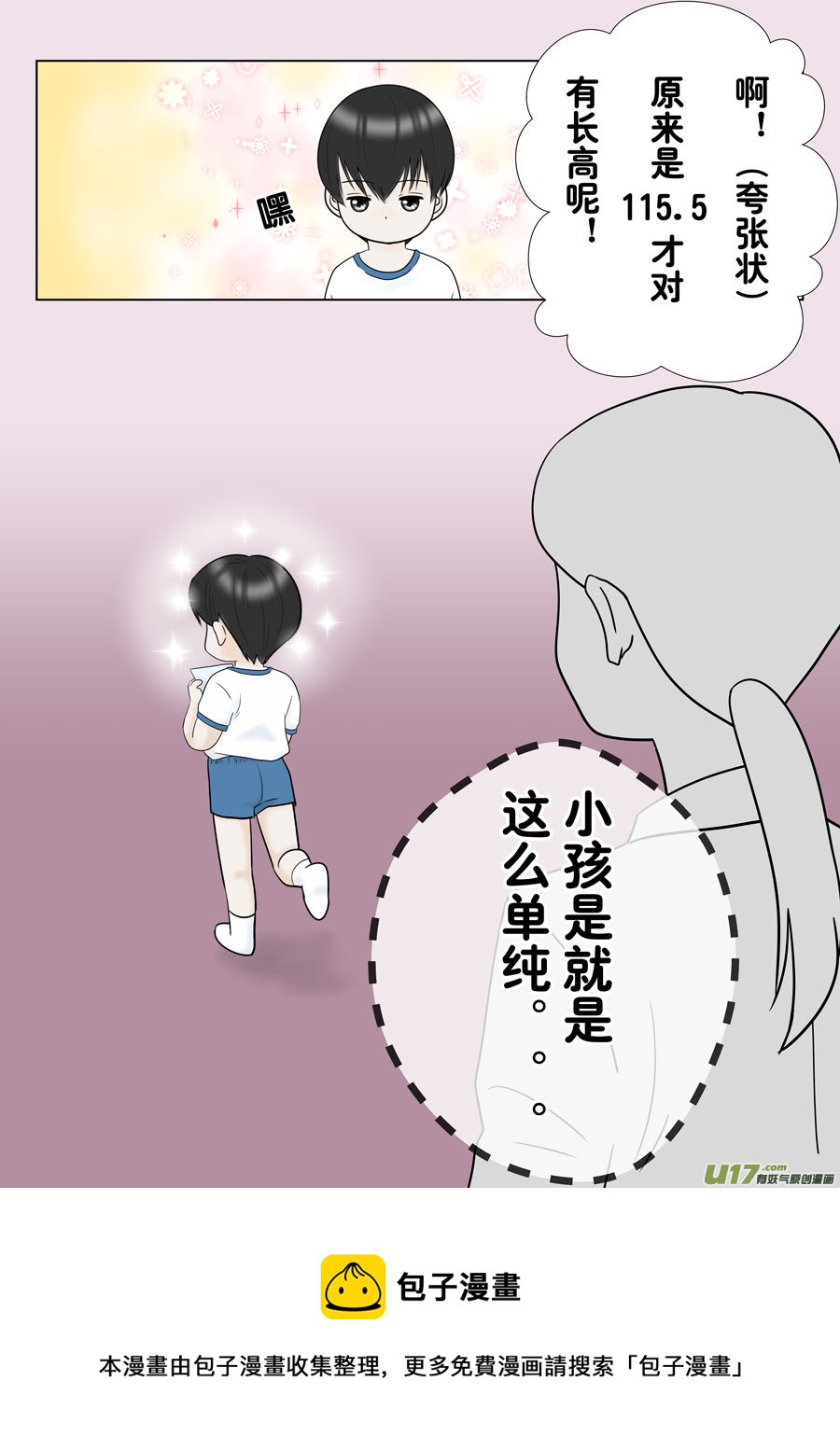 《盗墓随笔记》漫画最新章节正章（145）免费下拉式在线观看章节第【4】张图片