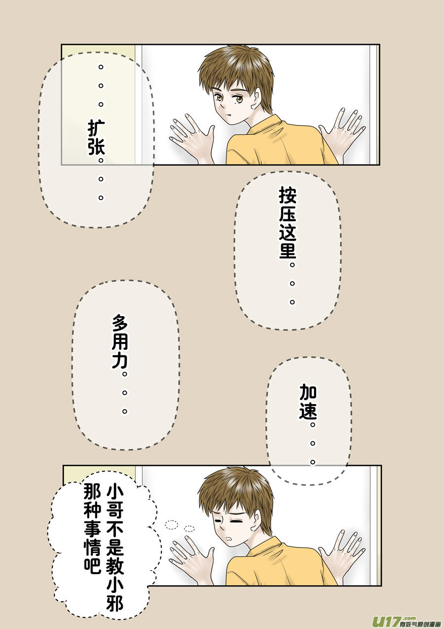 《盗墓随笔记》漫画最新章节正章（146）免费下拉式在线观看章节第【2】张图片