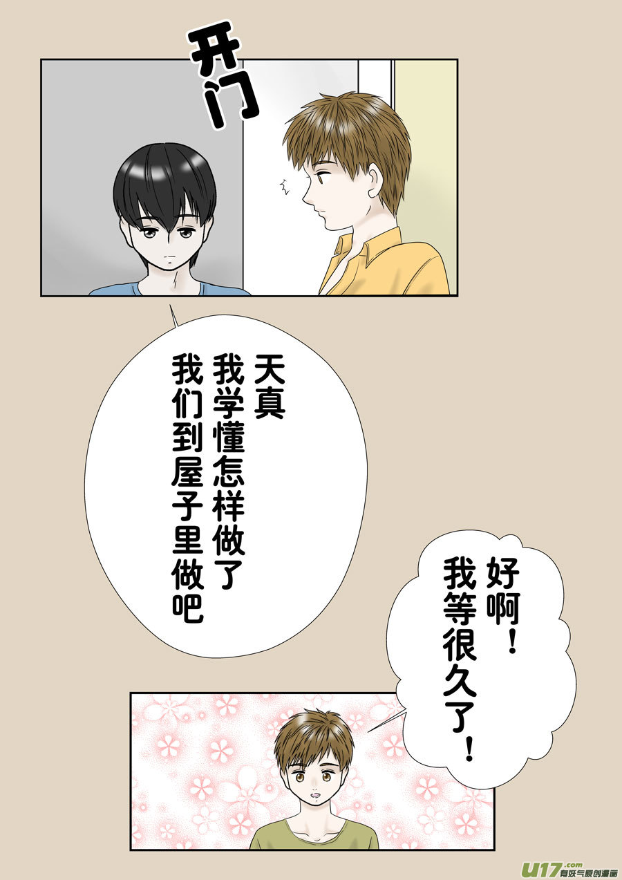 《盗墓随笔记》漫画最新章节正章（146）免费下拉式在线观看章节第【3】张图片