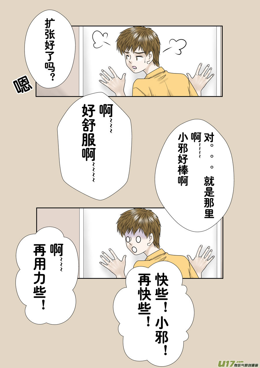 《盗墓随笔记》漫画最新章节正章（146）免费下拉式在线观看章节第【6】张图片