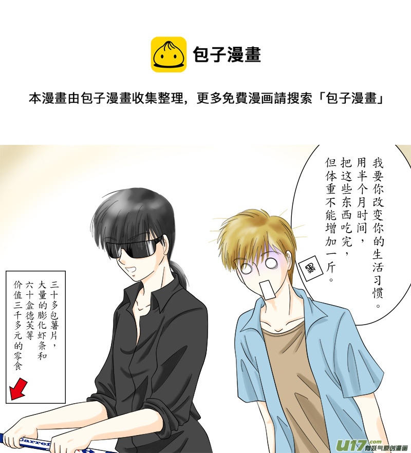 《盗墓随笔记》漫画最新章节决心免费下拉式在线观看章节第【1】张图片