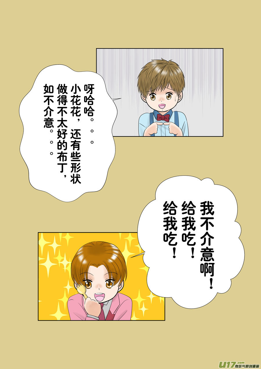 《盗墓随笔记》漫画最新章节正章（147）免费下拉式在线观看章节第【7】张图片