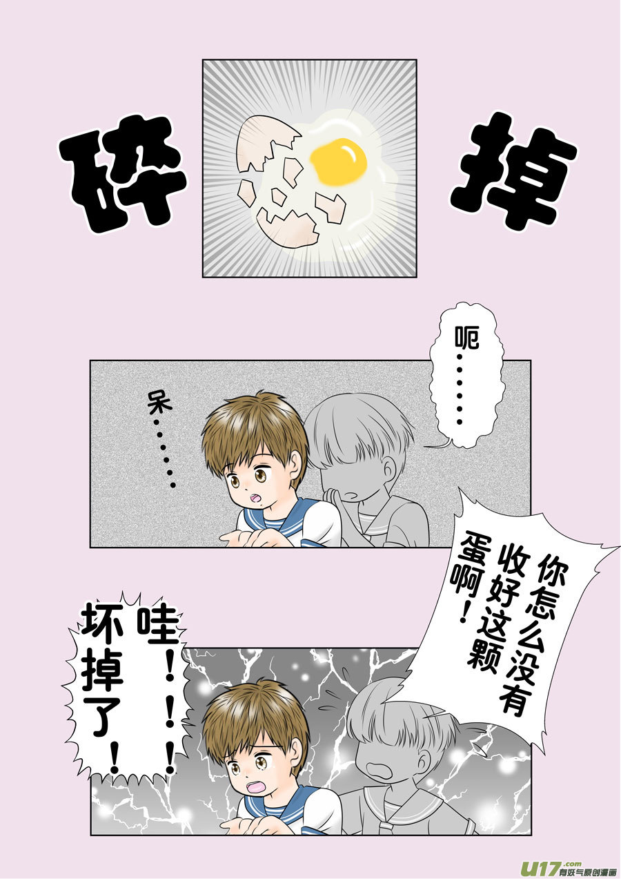 《盗墓随笔记》漫画最新章节正章（148）01免费下拉式在线观看章节第【3】张图片