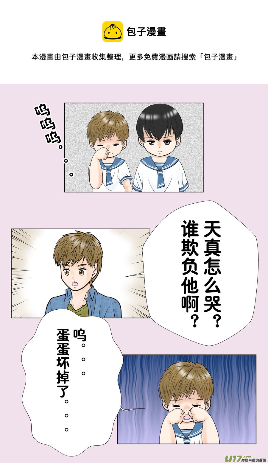 《盗墓随笔记》漫画最新章节正章（148）02免费下拉式在线观看章节第【1】张图片