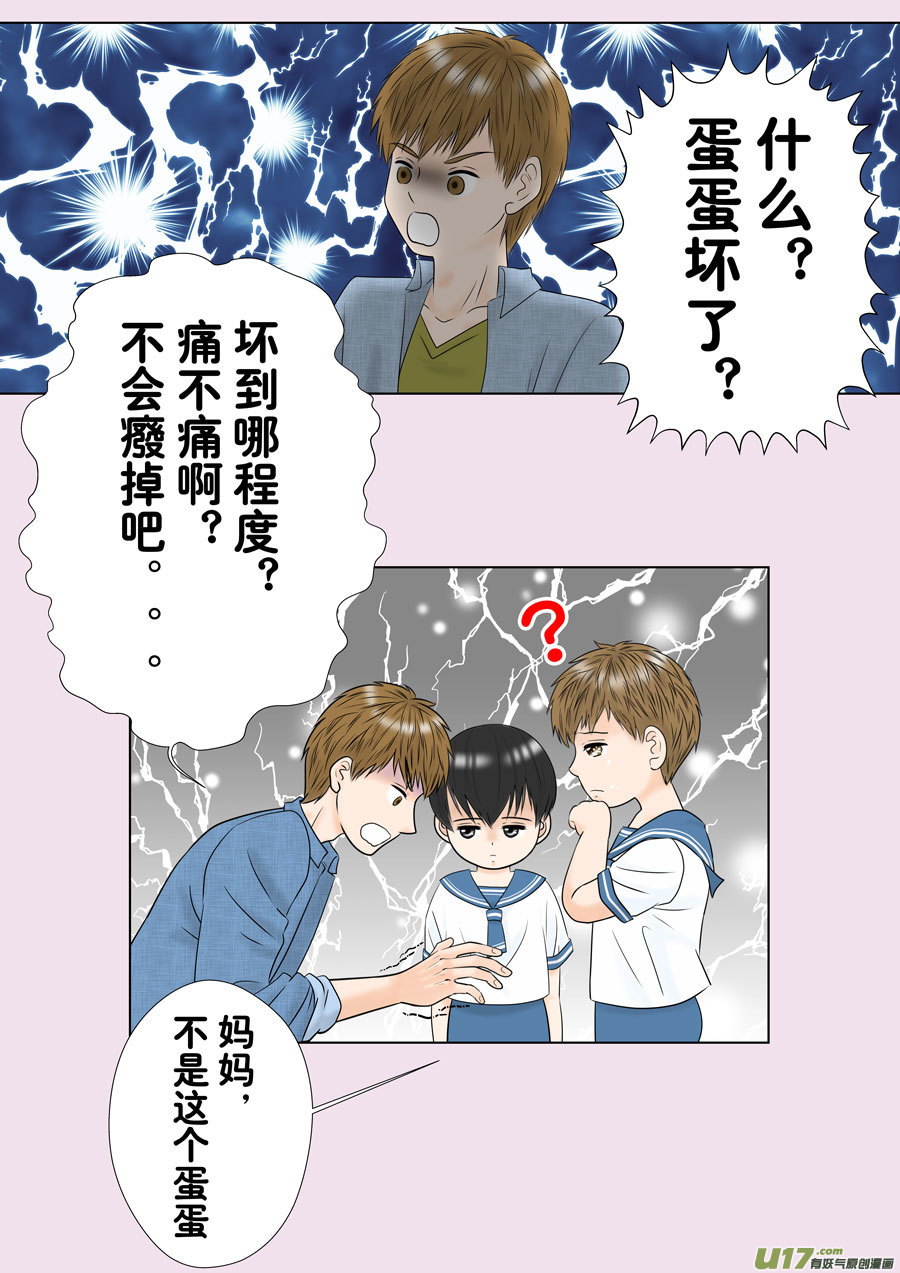 《盗墓随笔记》漫画最新章节正章（148）02免费下拉式在线观看章节第【2】张图片