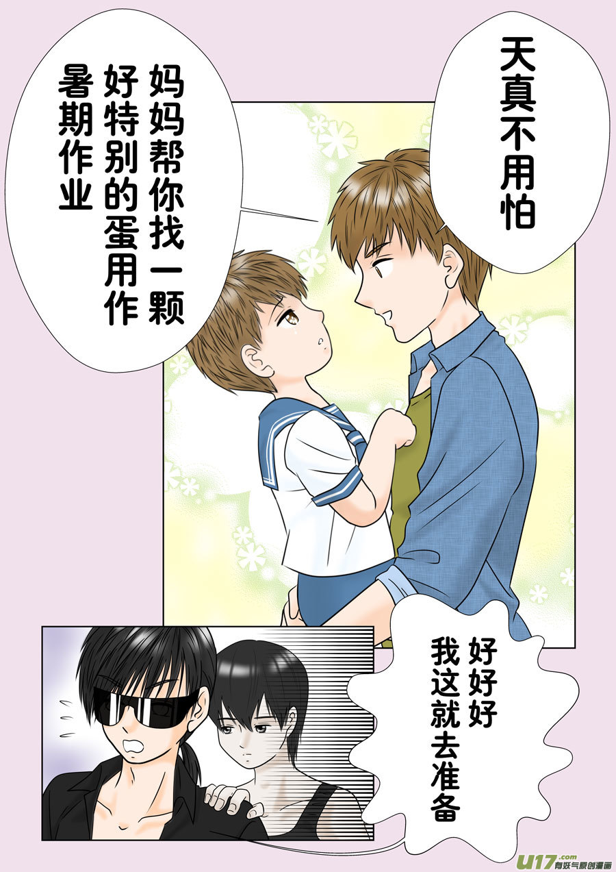 《盗墓随笔记》漫画最新章节正章（148）02免费下拉式在线观看章节第【4】张图片