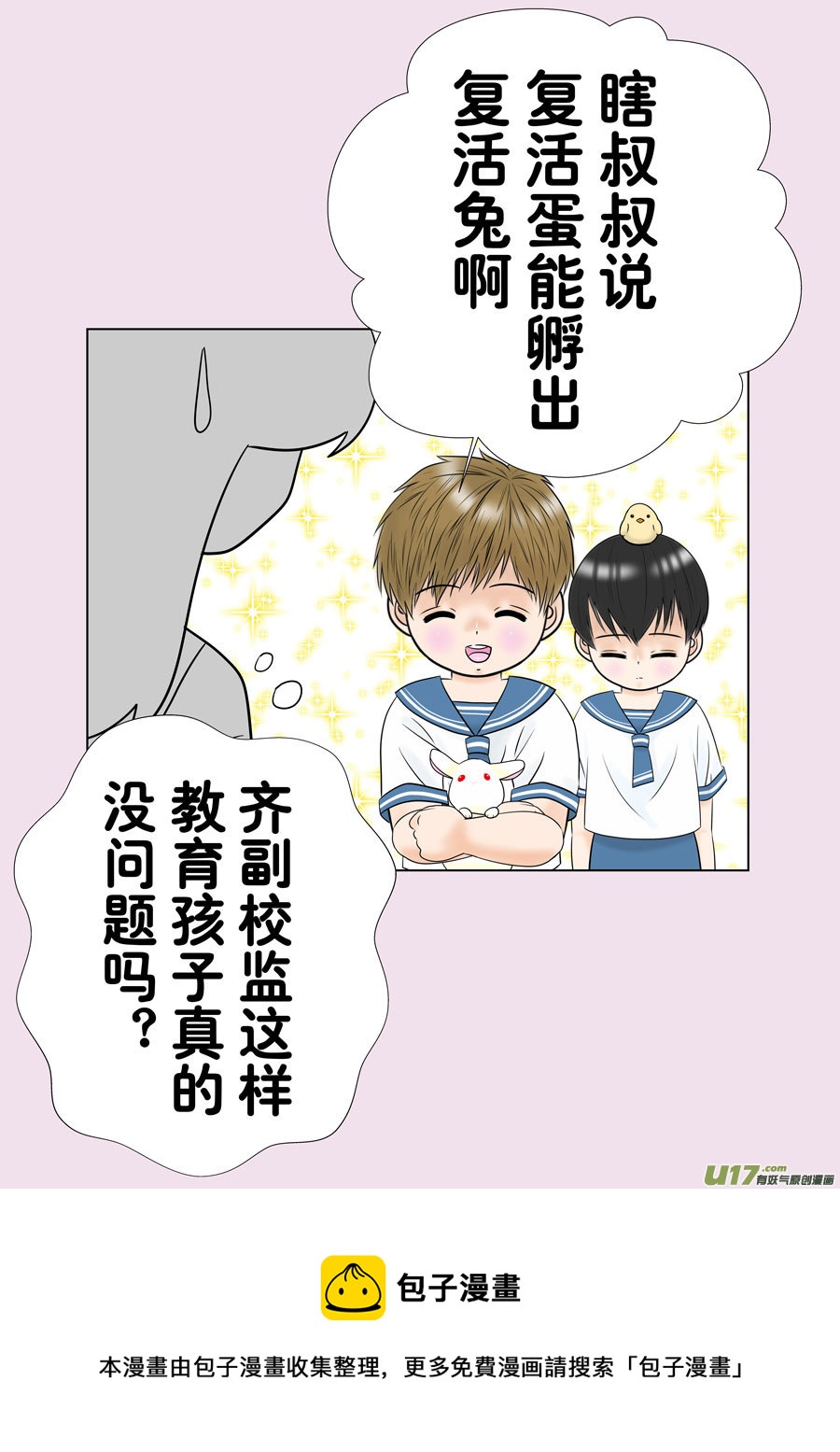 《盗墓随笔记》漫画最新章节正章（148）02免费下拉式在线观看章节第【8】张图片