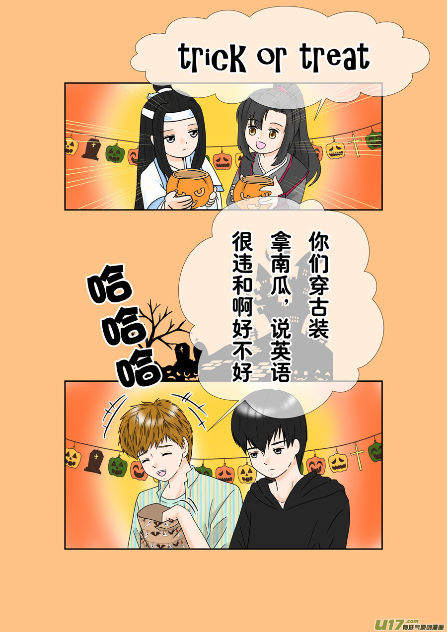 《盗墓随笔记》漫画最新章节正章（152）免费下拉式在线观看章节第【2】张图片