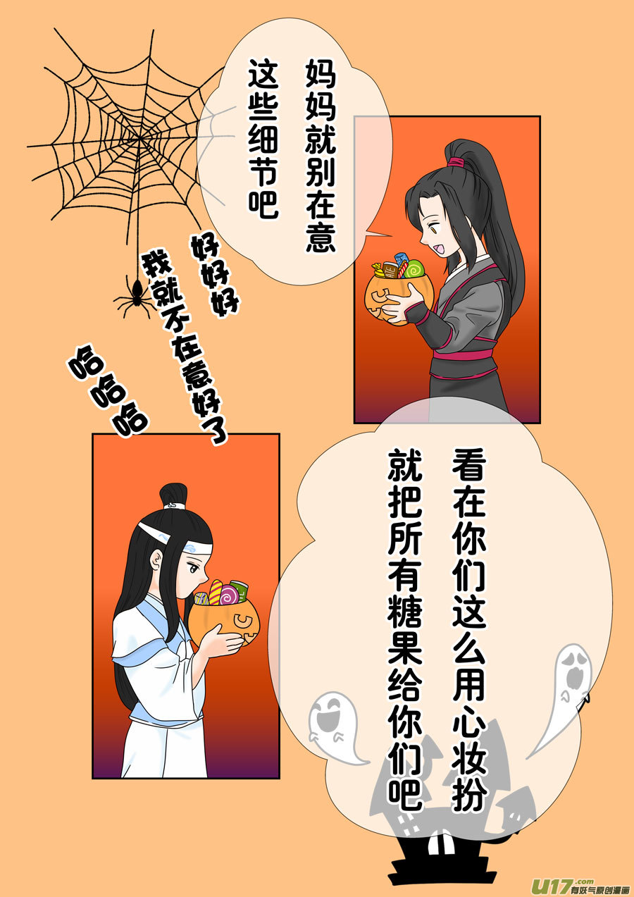 《盗墓随笔记》漫画最新章节正章（152）免费下拉式在线观看章节第【3】张图片