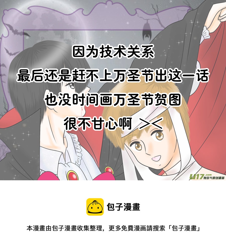 《盗墓随笔记》漫画最新章节正章（152）免费下拉式在线观看章节第【6】张图片