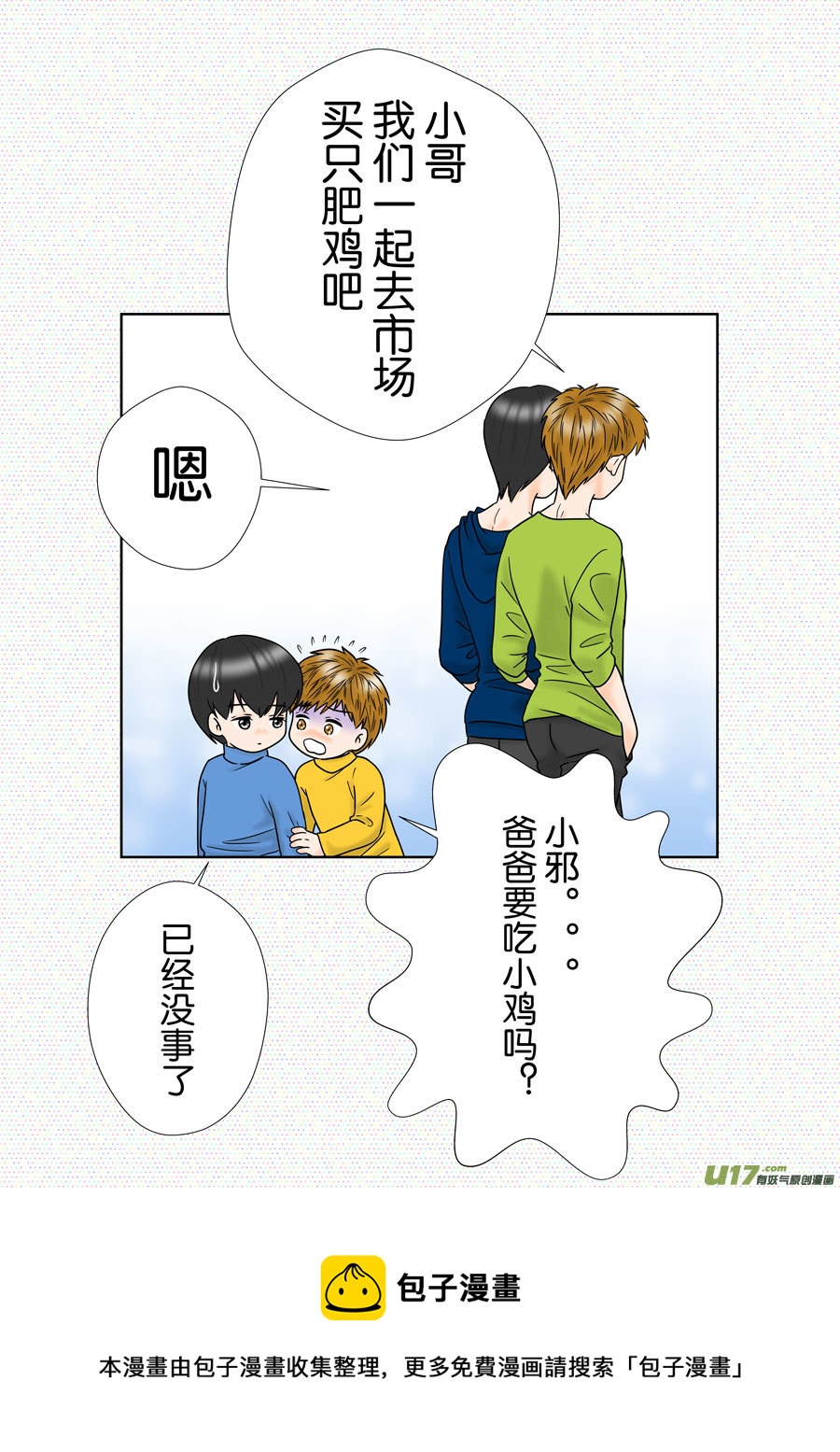 《盗墓随笔记》漫画最新章节正章（155）免费下拉式在线观看章节第【7】张图片