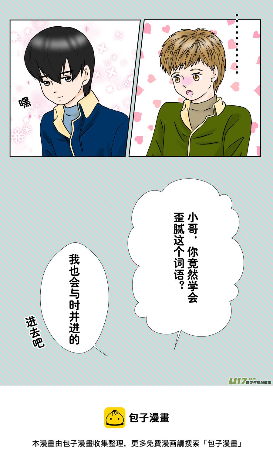 《盗墓随笔记》漫画最新章节正章（159）免费下拉式在线观看章节第【5】张图片