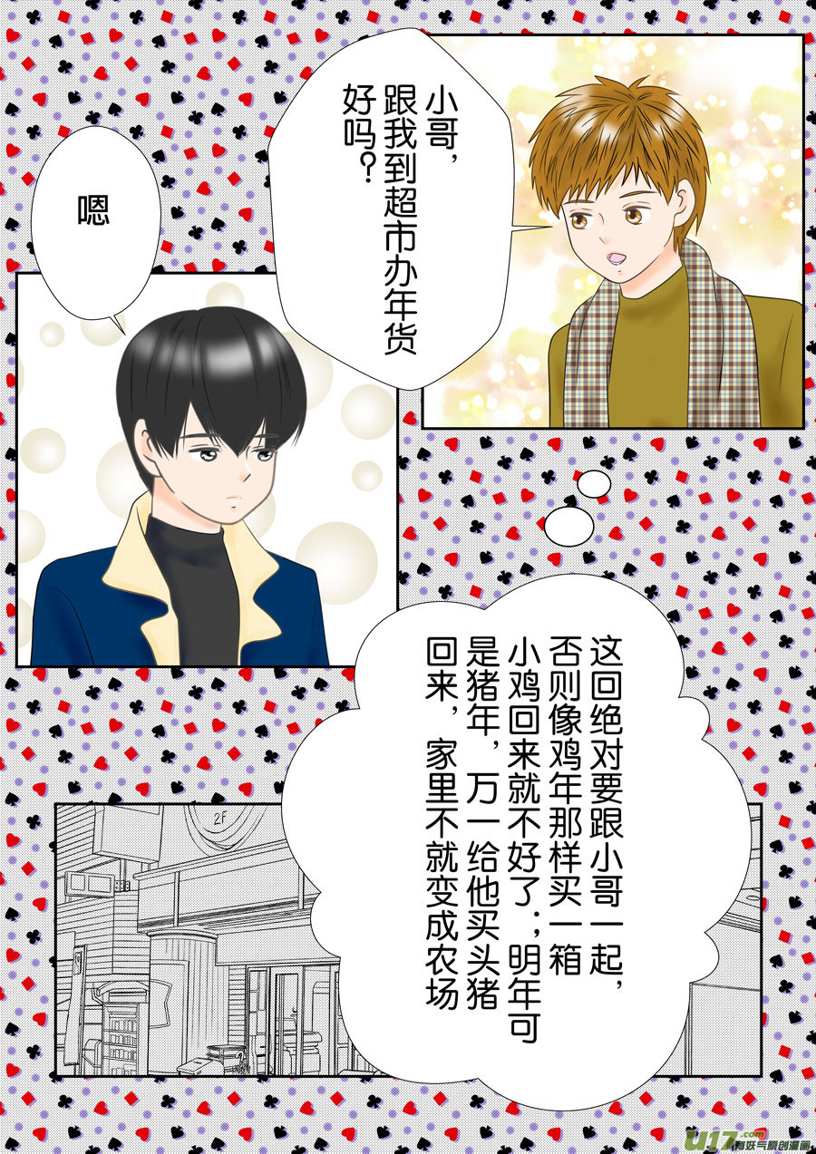 《盗墓随笔记》漫画最新章节正章（160）免费下拉式在线观看章节第【2】张图片