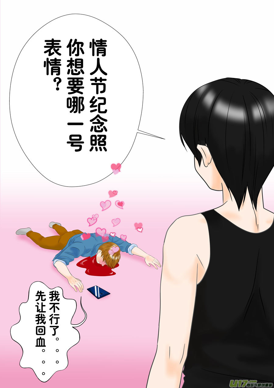 《盗墓随笔记》漫画最新章节正章（161）免费下拉式在线观看章节第【3】张图片