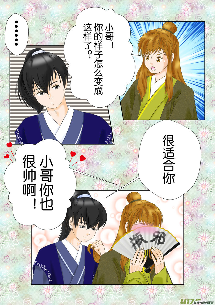 《盗墓随笔记》漫画最新章节正章（162）免费下拉式在线观看章节第【2】张图片