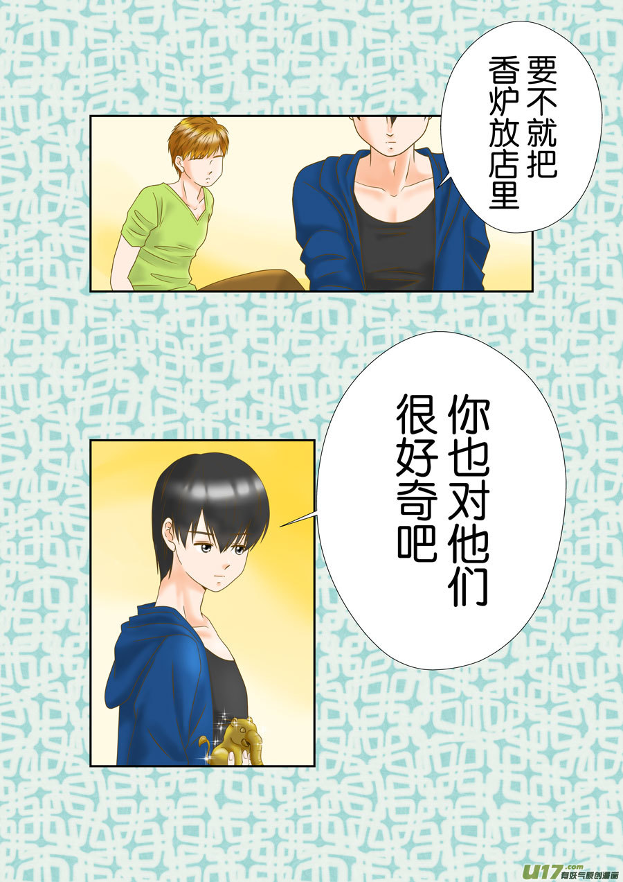 《盗墓随笔记》漫画最新章节正章（163）免费下拉式在线观看章节第【14】张图片