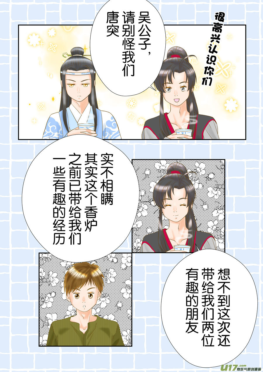 《盗墓随笔记》漫画最新章节正章（164）免费下拉式在线观看章节第【11】张图片