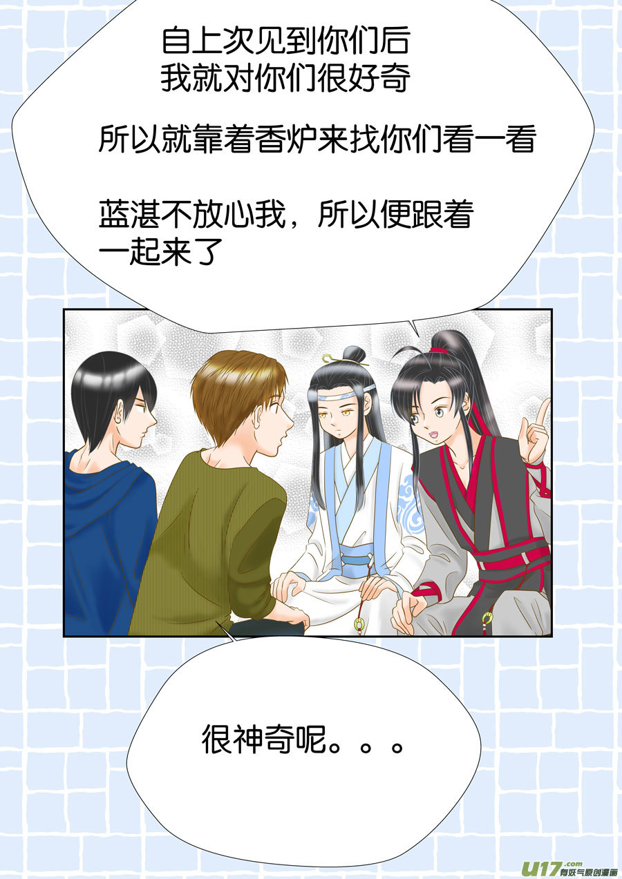 《盗墓随笔记》漫画最新章节正章（164）免费下拉式在线观看章节第【12】张图片