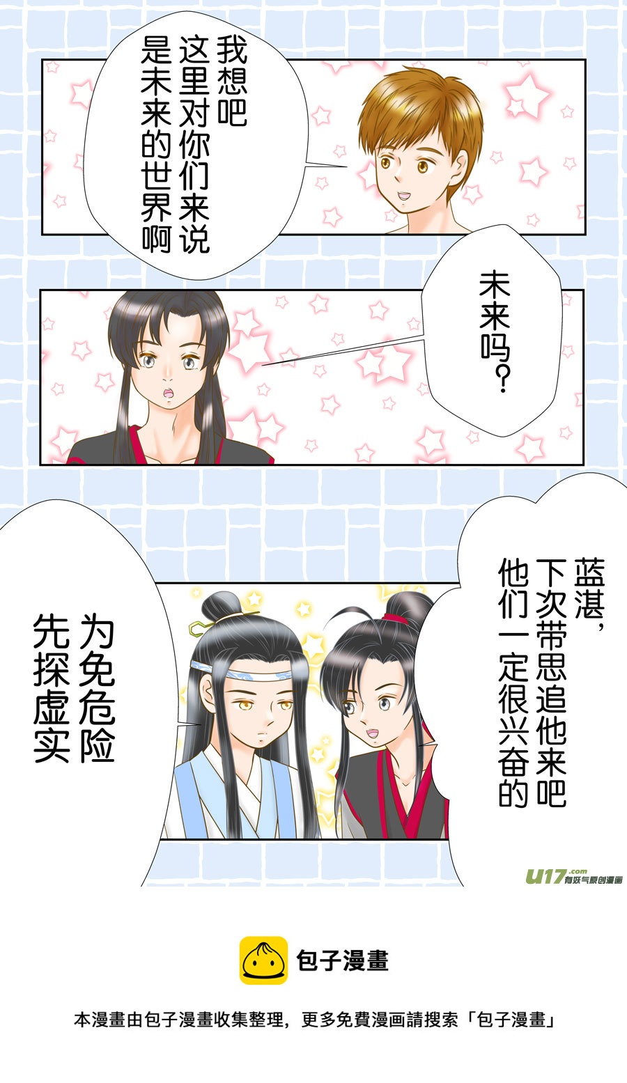 《盗墓随笔记》漫画最新章节正章（164）免费下拉式在线观看章节第【13】张图片