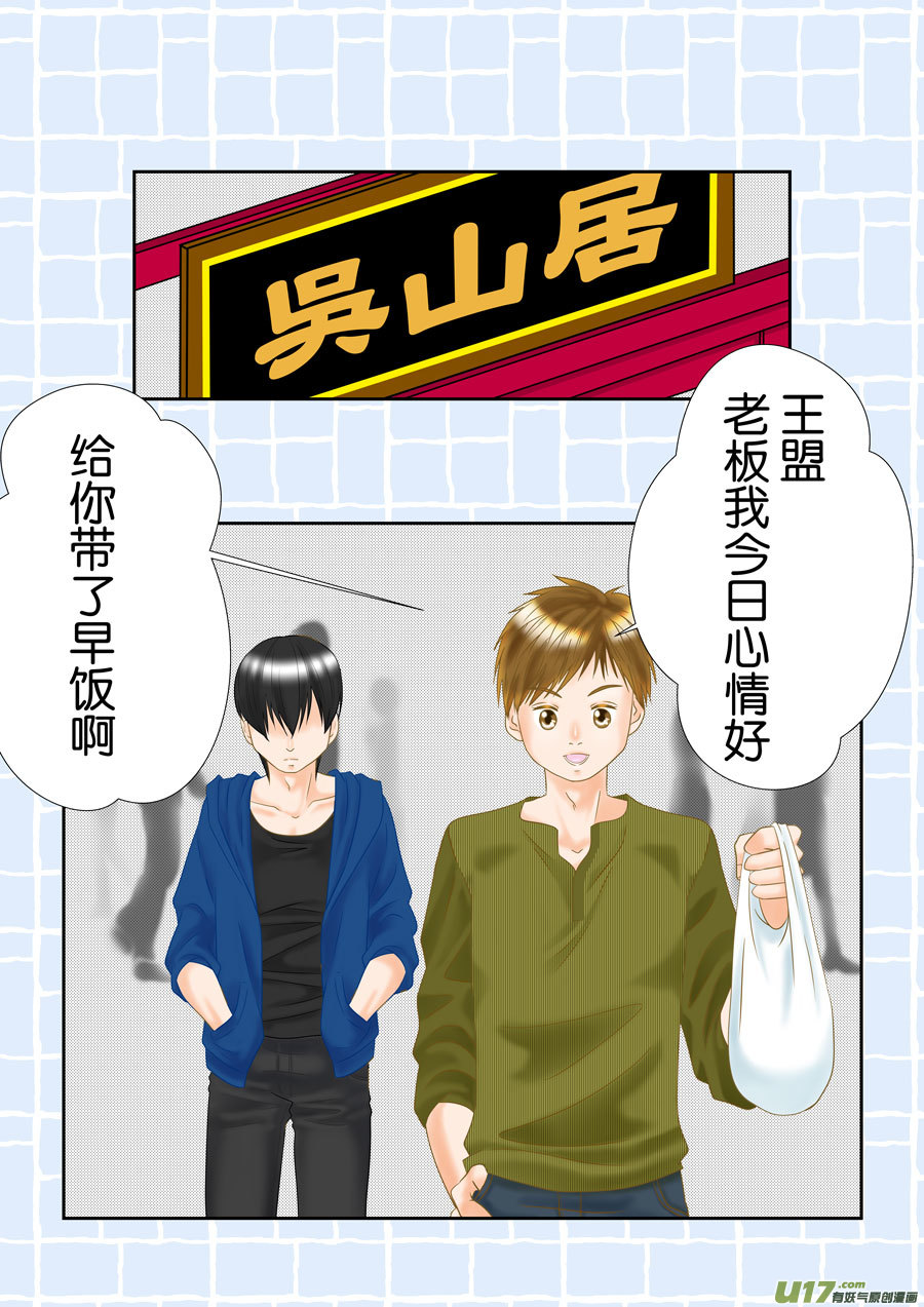 《盗墓随笔记》漫画最新章节正章（164）免费下拉式在线观看章节第【2】张图片