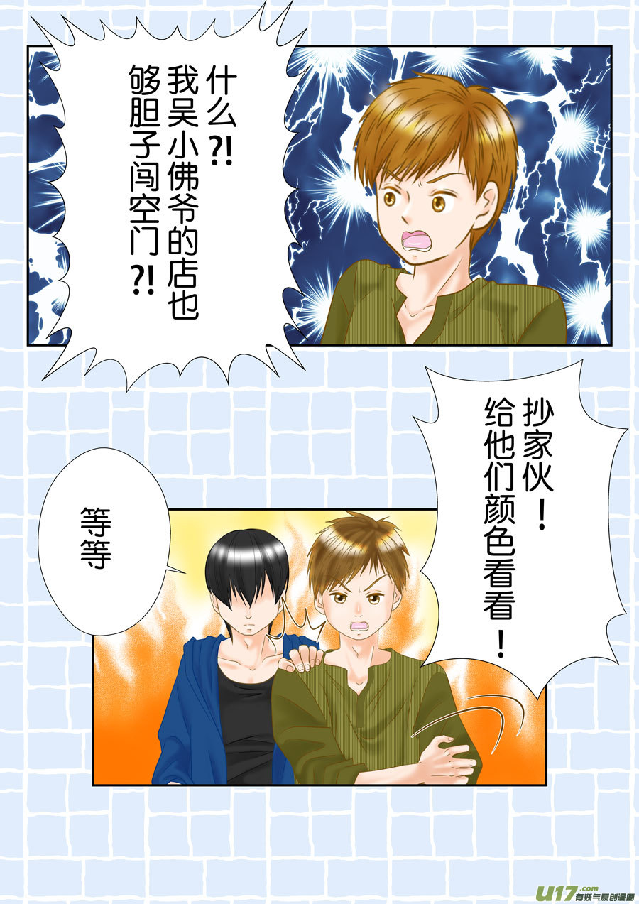 《盗墓随笔记》漫画最新章节正章（164）免费下拉式在线观看章节第【4】张图片