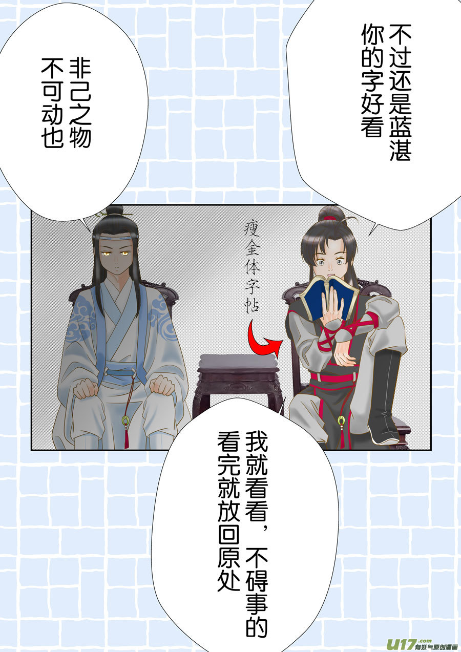 《盗墓随笔记》漫画最新章节正章（164）免费下拉式在线观看章节第【6】张图片