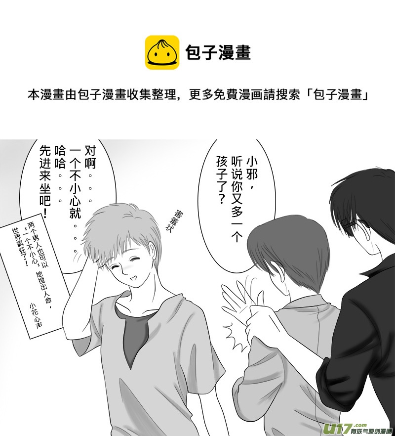 《盗墓随笔记》漫画最新章节正章 18 ＋ 褔利图免费下拉式在线观看章节第【1】张图片