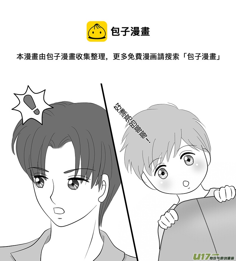 《盗墓随笔记》漫画最新章节正章 18 ＋ 褔利图免费下拉式在线观看章节第【5】张图片