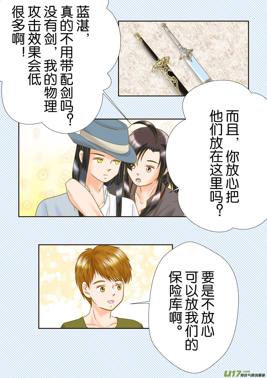 《盗墓随笔记》漫画最新章节正章（166）免费下拉式在线观看章节第【2】张图片