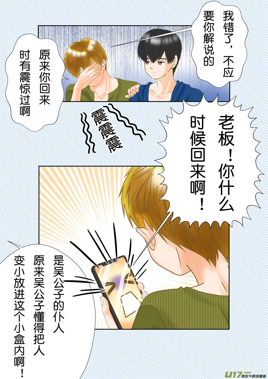 《盗墓随笔记》漫画最新章节正章（167）免费下拉式在线观看章节第【7】张图片