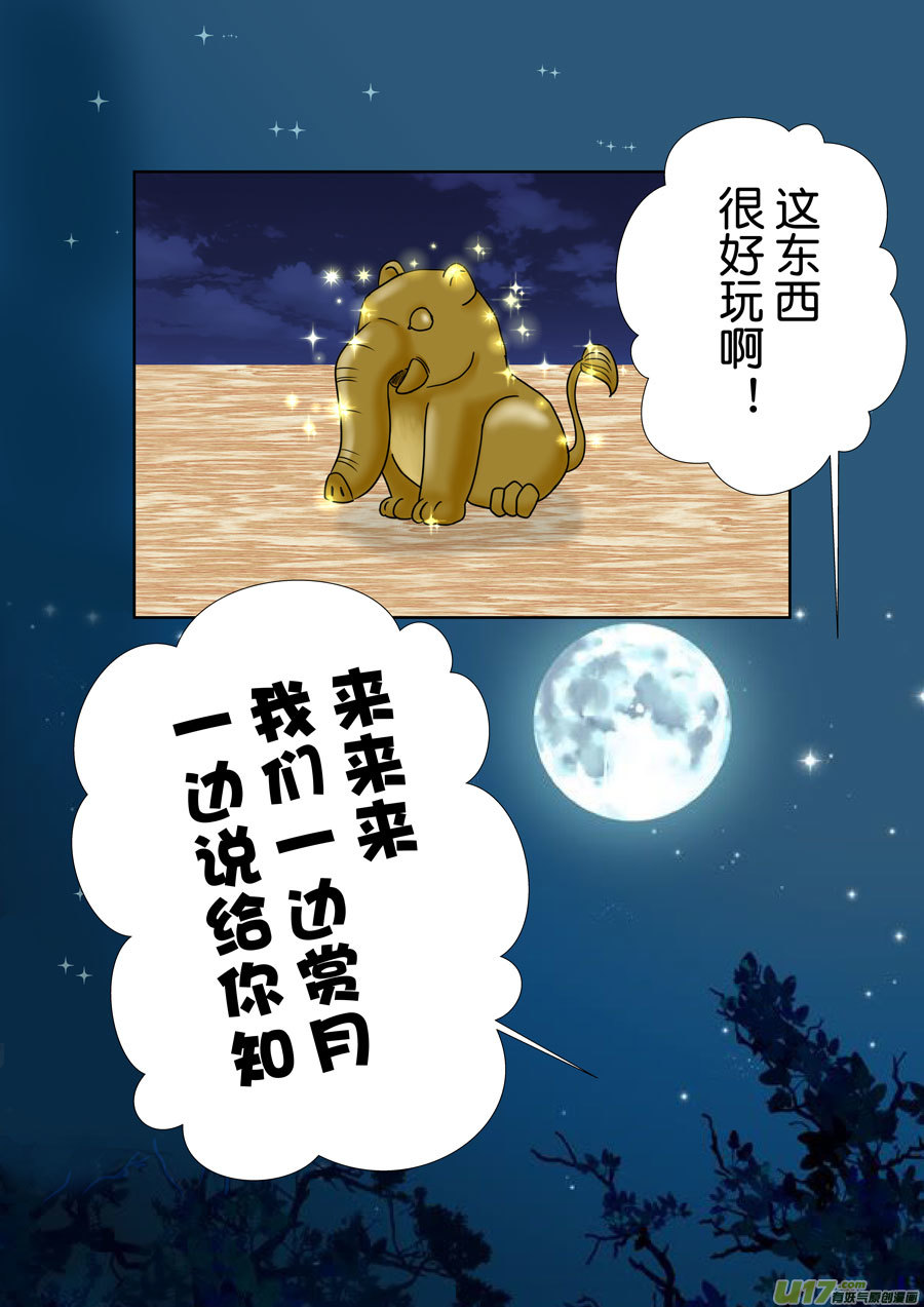 《盗墓随笔记》漫画最新章节正章（169）免费下拉式在线观看章节第【10】张图片