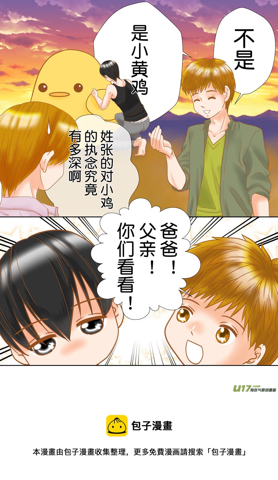 《盗墓随笔记》漫画最新章节正章（169）免费下拉式在线观看章节第【5】张图片