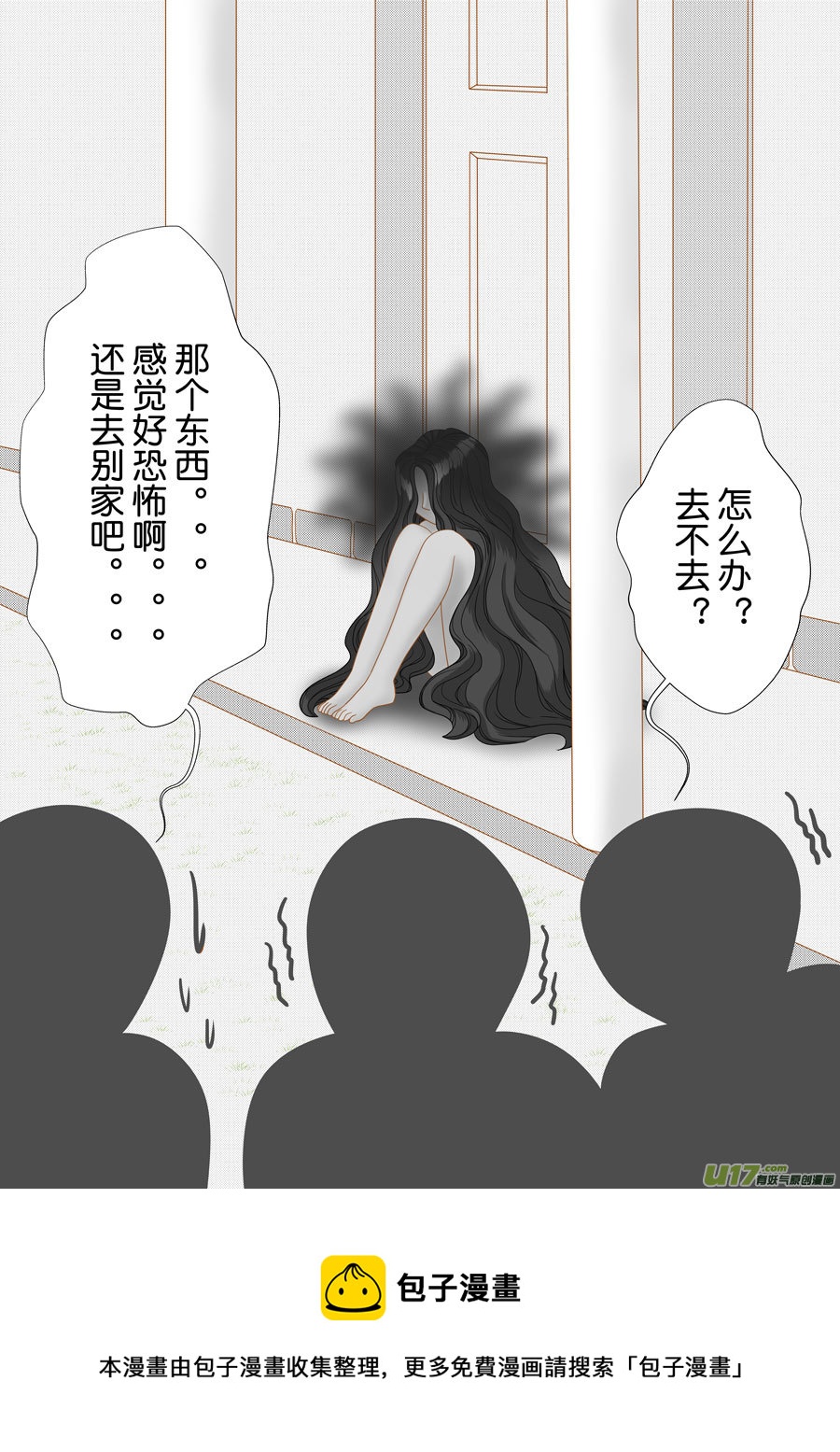 《盗墓随笔记》漫画最新章节正章（170）免费下拉式在线观看章节第【9】张图片