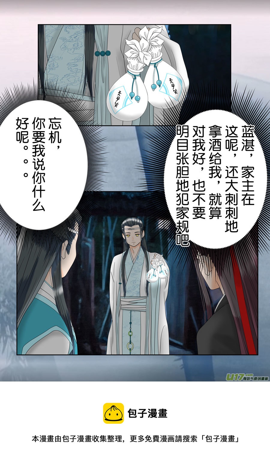 《盗墓随笔记》漫画最新章节正章（171）免费下拉式在线观看章节第【12】张图片