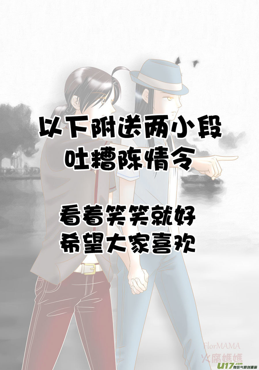 《盗墓随笔记》漫画最新章节正章（171）免费下拉式在线观看章节第【7】张图片