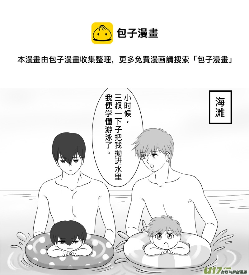 《盗墓随笔记》漫画最新章节正章 20免费下拉式在线观看章节第【1】张图片