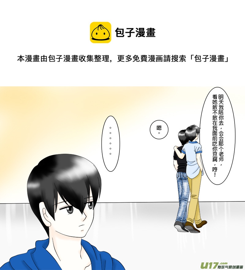 《盗墓随笔记》漫画最新章节褔利图＋小邪小花花幼儿园系列 2.5免费下拉式在线观看章节第【5】张图片