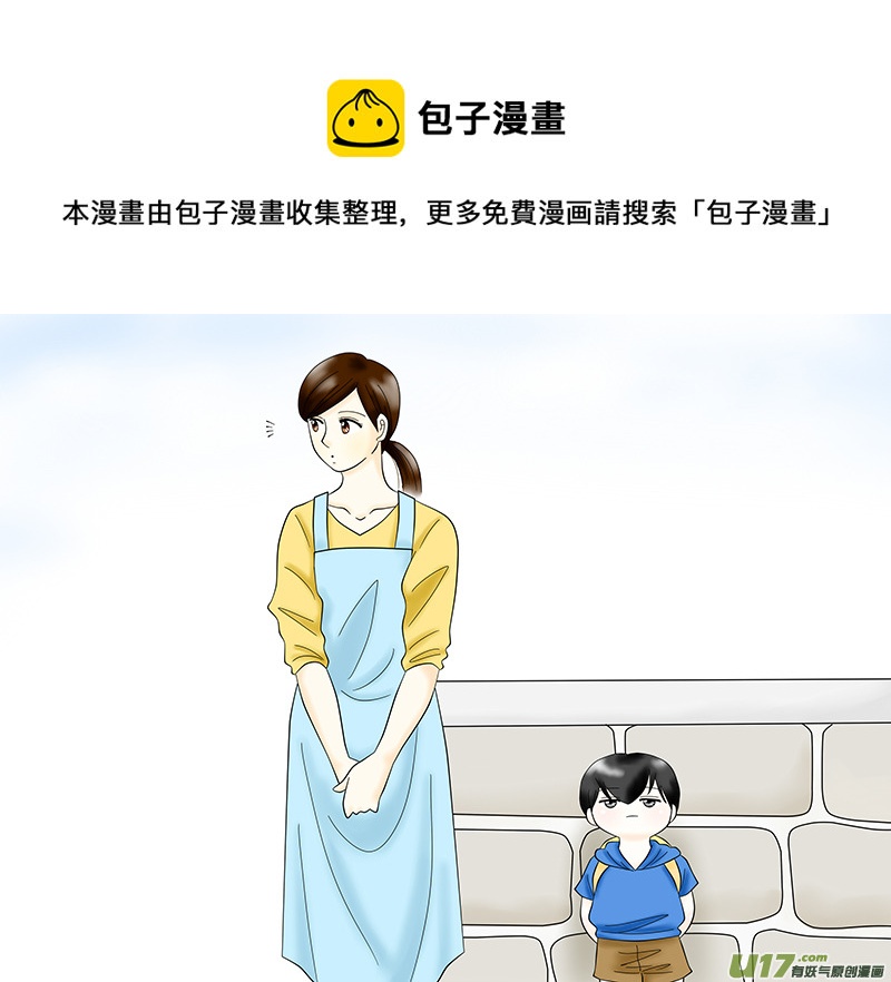 《盗墓随笔记》漫画最新章节小邪小花花幼儿园系列 03免费下拉式在线观看章节第【1】张图片