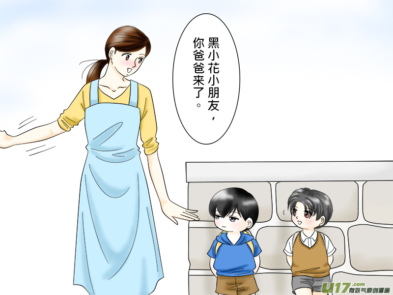 《盗墓随笔记》漫画最新章节小邪小花花幼儿园系列（04）免费下拉式在线观看章节第【3】张图片