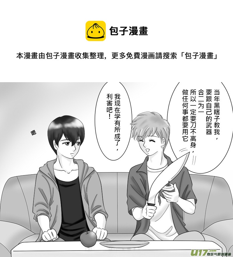 《盗墓随笔记》漫画最新章节正章 22 ＋ 正章 23免费下拉式在线观看章节第【1】张图片