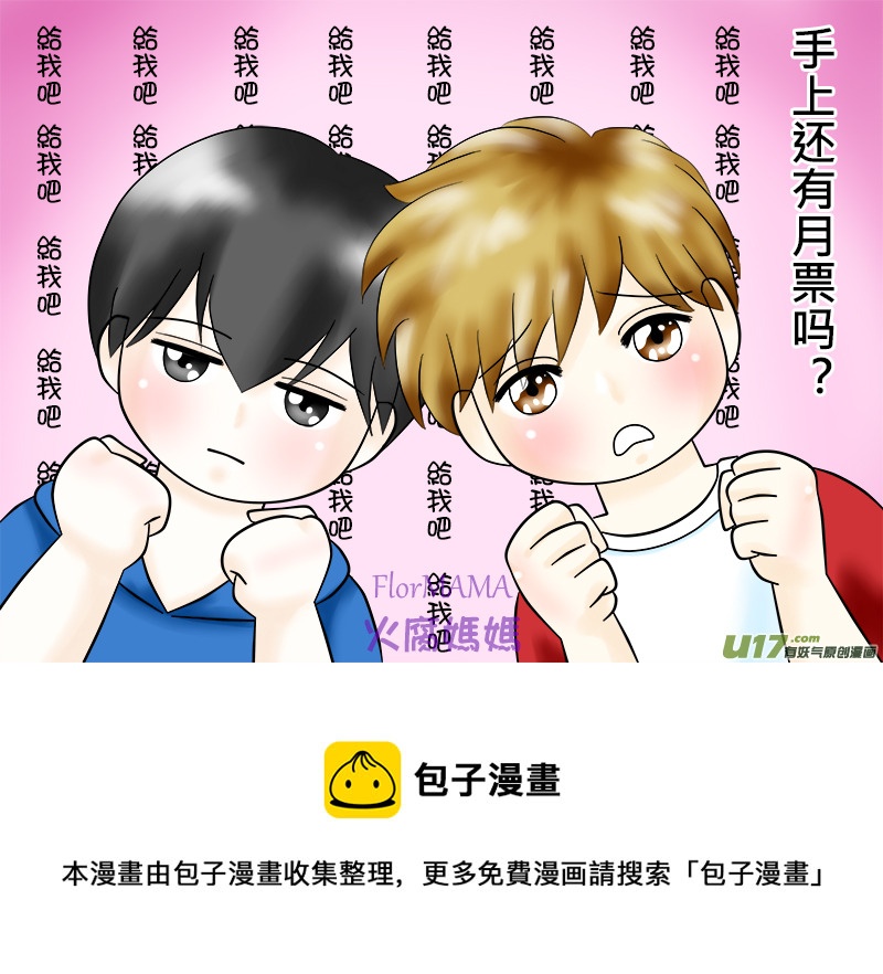 《盗墓随笔记》漫画最新章节万圣节特集免费下拉式在线观看章节第【5】张图片