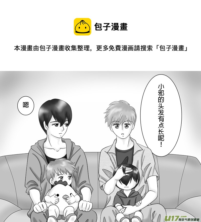 《盗墓随笔记》漫画最新章节正章 25免费下拉式在线观看章节第【1】张图片